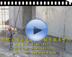 南京固瑞克GH300喷涂机施工视频